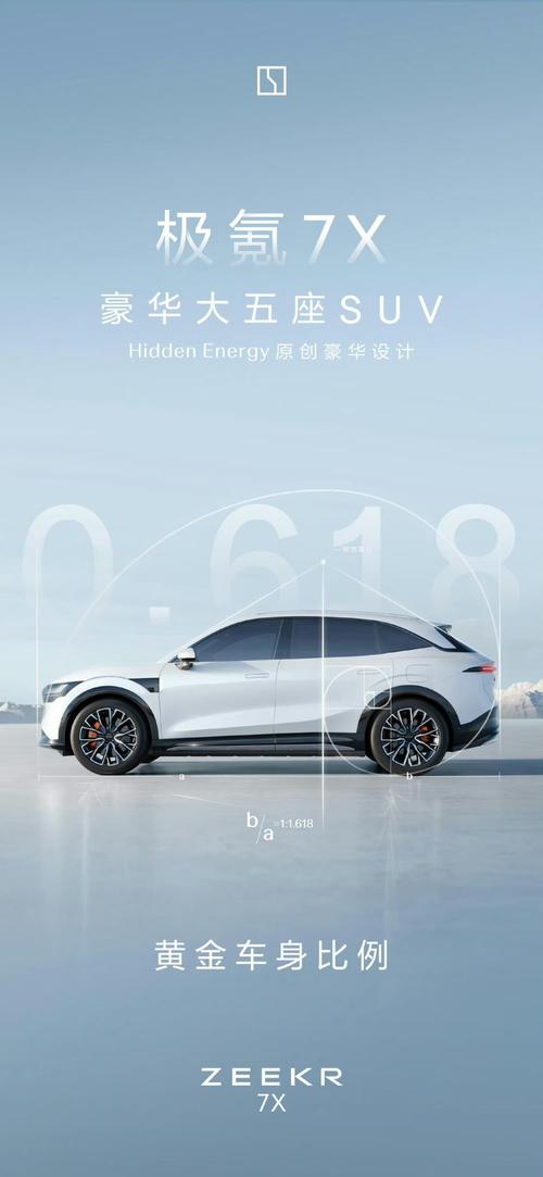 重庆140雪佛兰的品牌故事与传播，极氪X紧凑型SUV的时尚与科技